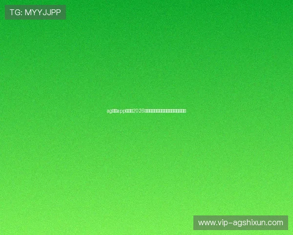 ag视讯app官网：2026年世界杯冠军预测与热门球队分析指南